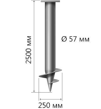 СВС-57 2500 мм