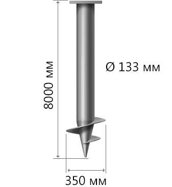 СВС-133 8000 мм